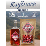 Настойка "Алтайский винокур" «Лесная клубника»