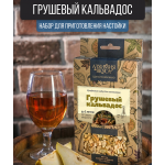 Набор для настоек АЛХИМИЯ ВКУСА Грушевый Кальвадос