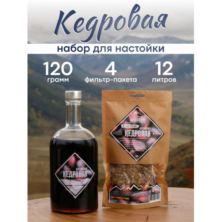 Настойка "Алтайский винокур" Алтайская кедровая(4 порции) Настойка "Алтайский винокур" Алтайская кедровая(4 порции)
