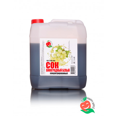 Сок виноградный белый концентрированный Happy-apple 5 кг.