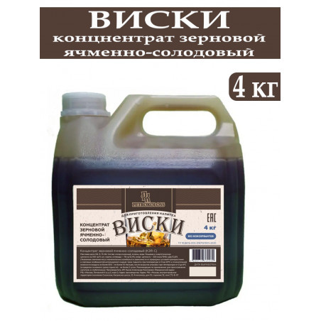 СОЛОДОВОЕ СУСЛО ВИСКИ 4 КГ (КОНЦЕНТРАТ)