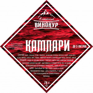 Настойка "Алтайский винокур" Кампари