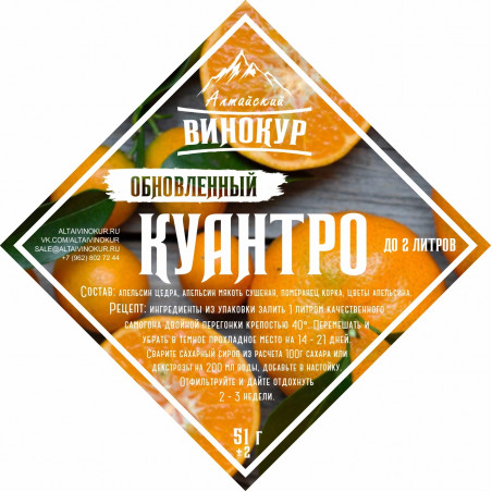 Настойка "Алтайский винокур" Куантро