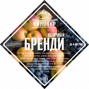 Набор для настоек Яблочный бренди