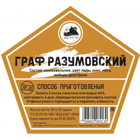 Настойка "Дед Алтай" Граф Разумовский
