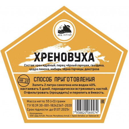 Настойка "Дед Алтай" Хреновуха