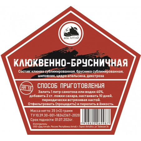 Настойка "Дед Алтай" Клюквенно-брусничная