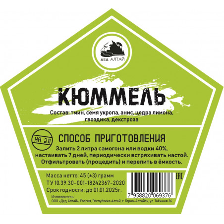Настойка "Дед Алтай" Кюммель