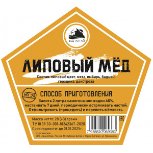 Настойка "Дед Алтай" Липовый мед