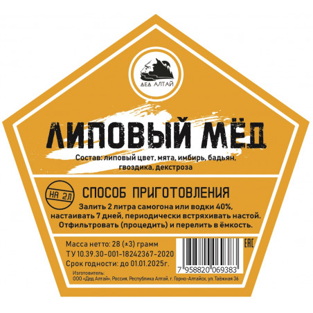 Настойка "Дед Алтай" Липовый мед