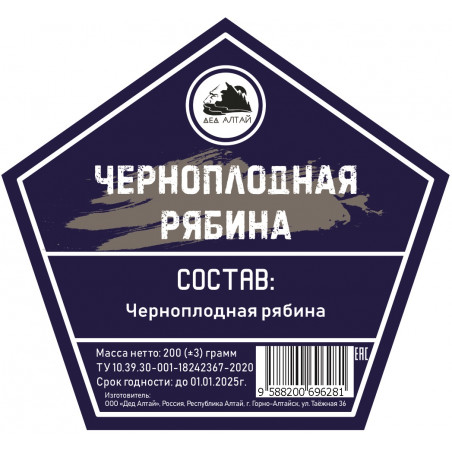 Настойка "Дед Алтай" Черноплодная рябина