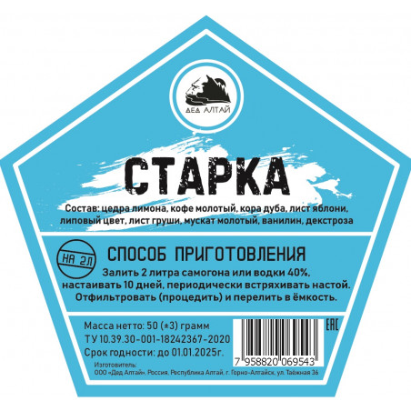 Настойка "Дед Алтай" Старка