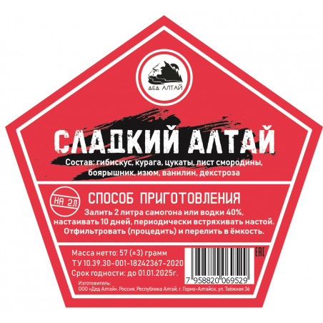 Настойка "Дед Алтай" Сладкий Алтай