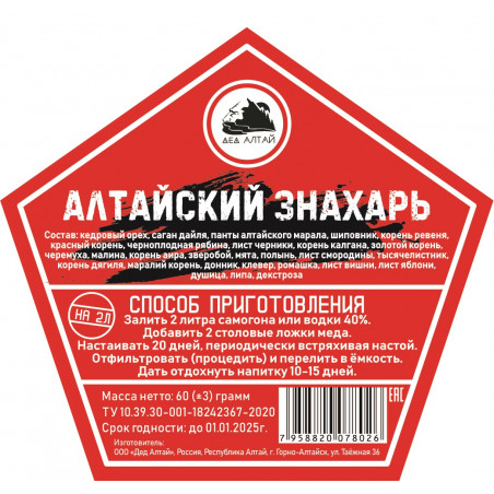 Настойка "Дед Алтай" Алтайский Знахарь