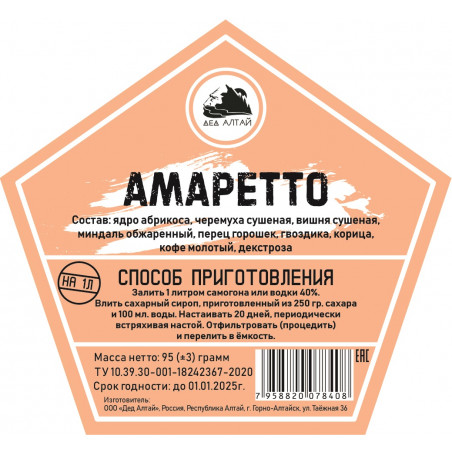 Настойка "Дед Алтай" Амаретто