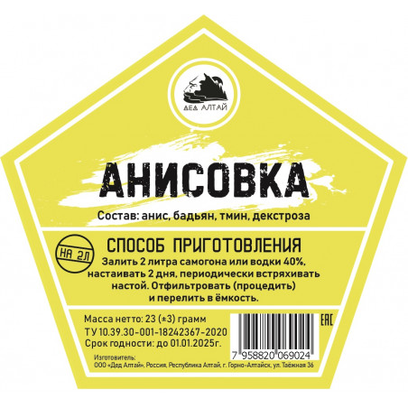 Настойка "Дед Алтай" Анисовка