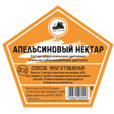 Настойка "Дед Алтай" Апельсиновый нектар