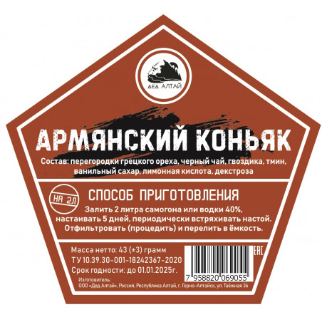 Настойка "Дед Алтай" Армянский коньяк