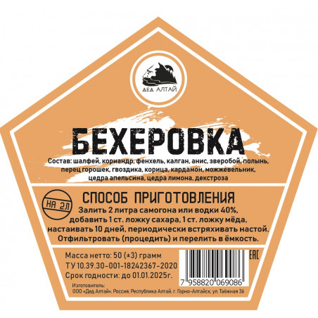 Настойка "Дед Алтай" Бехеровка