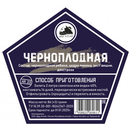 Настойка "Дед Алтай" Черноплодная