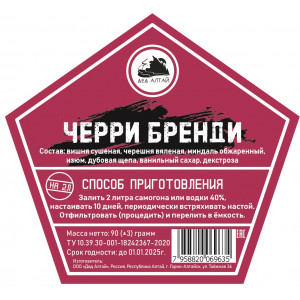 Настойка "Дед Алтай" Черри Бренди