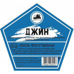 Настойка "Дед Алтай" Джин