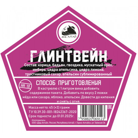 Настойка "Дед Алтай" Глинтвейн