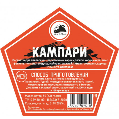Настойка "Дед Алтай" Кампари Настойка "Дед Алтай" Кампари