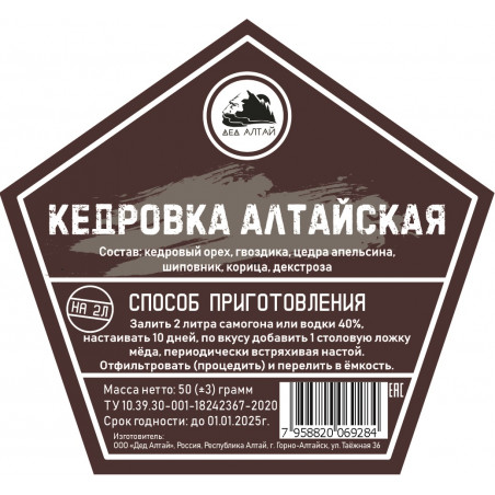 Настойка "Дед Алтай" Кедровка Алтайская
