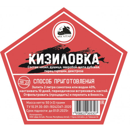 Настойка "Дед Алтай" Кизиловка