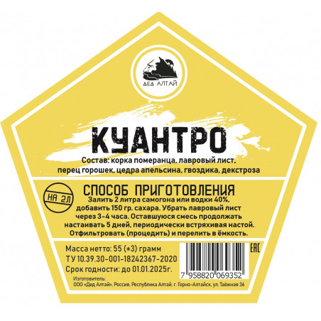 Настойка "Дед Алтай" Куантро