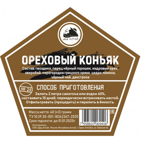 Настойка "Дед Алтай" Ореховый коньяк