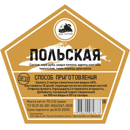 Настойка "Дед Алтай" Польская