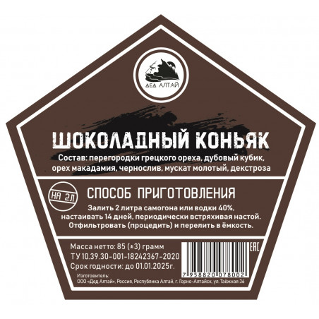 Настойка "Дед Алтай" Шоколадный коньяк
