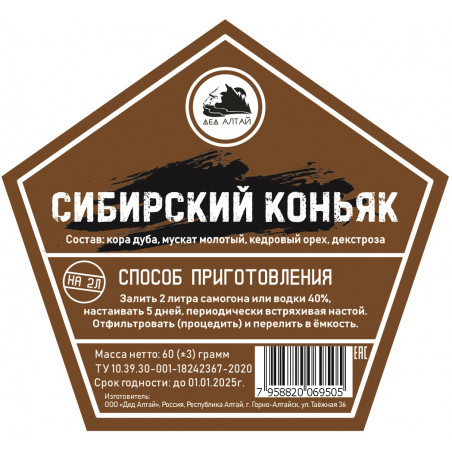 Настойка "Дед Алтай" Сибирский коньяк