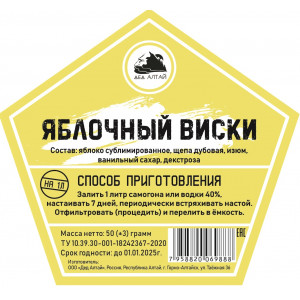 Настойка "Дед Алтай" Яблочный Виски