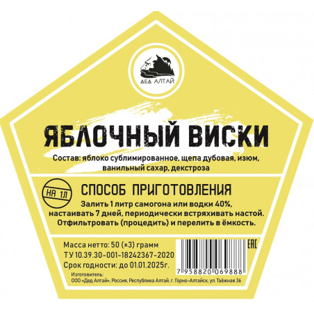 Настойка "Дед Алтай" Яблочный Виски