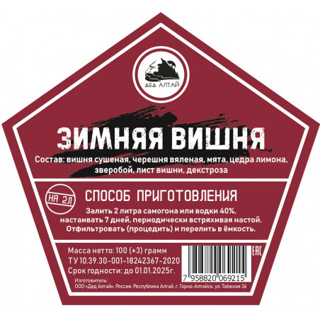 Настойка "Дед Алтай" Зимняя Вишня
