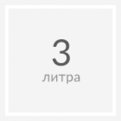 Бочки на 3 литра