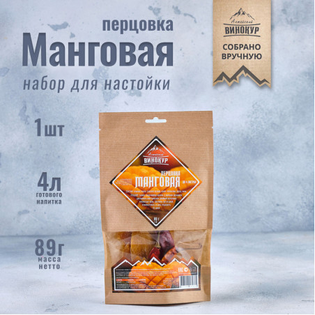Настойка "Алтайский винокур" Манговая перцовка