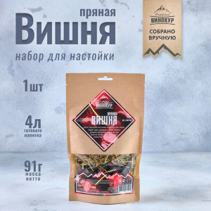 Настойка "Пряная вишня"