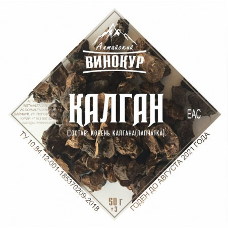 Настойка "Алтайский винокур" Корень калгана. Моно набор