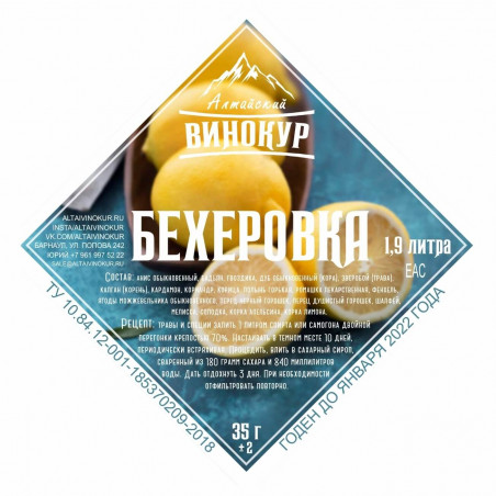 Настойка "Алтайский винокур" Бехеровка. Набор трав и пряностей