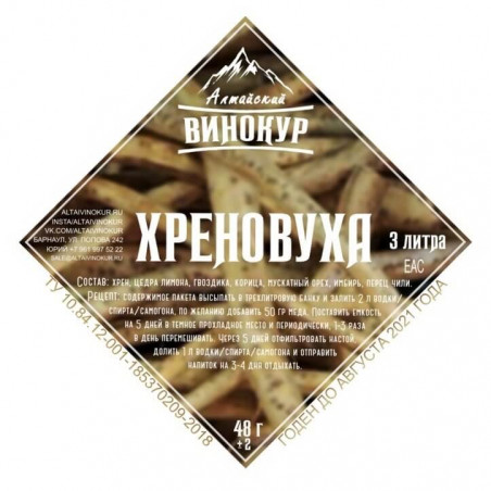 Настойка "Алтайский винокур" Хреновуха. Набор трав и пряностей