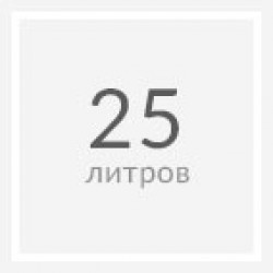 кубы на 25 л