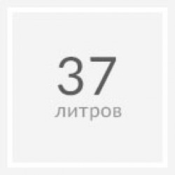 кубы на 37 л