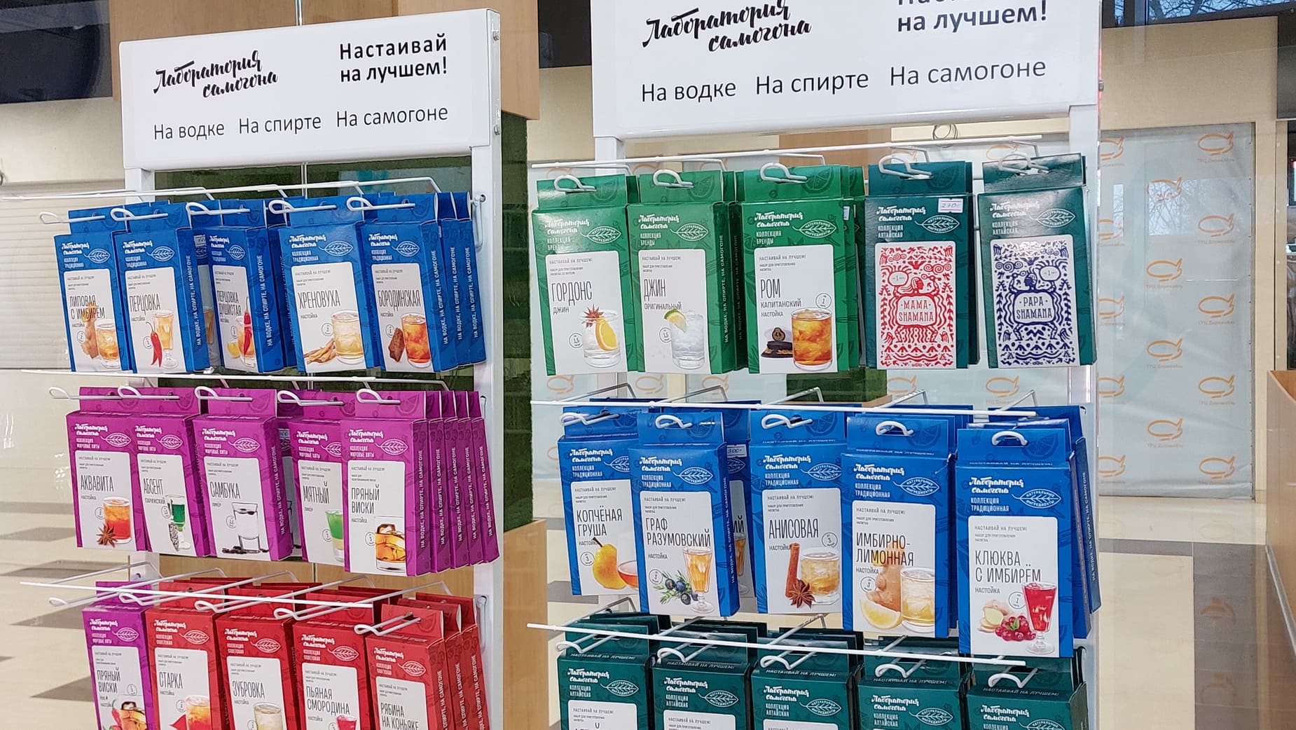 Магазин в Долгопрудном Магазин
Домашние самогоны в Долгопрудном