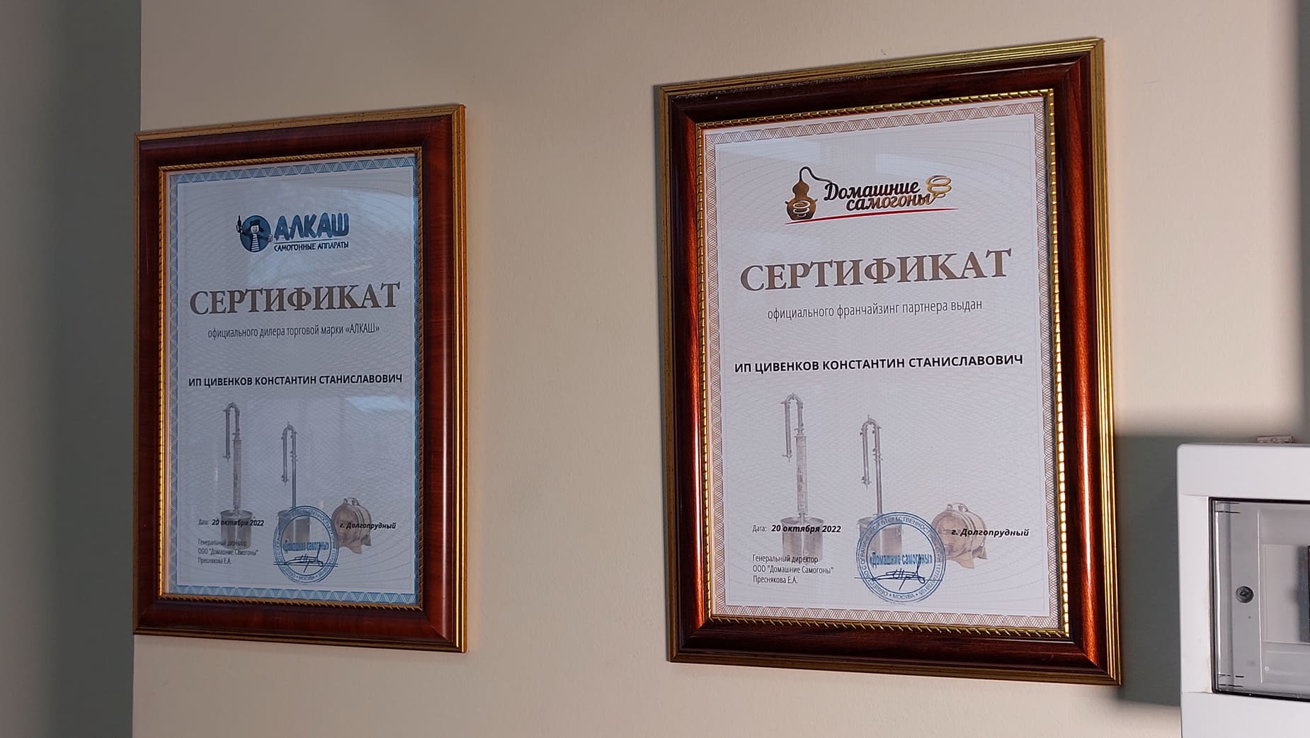 Магазин в Долгопрудном Магазин
Домашние самогоны в Долгопрудном