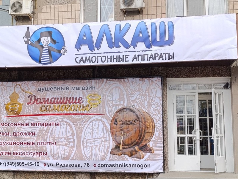 Магазин Горловка Магазин
Домашние самогоны Горловка