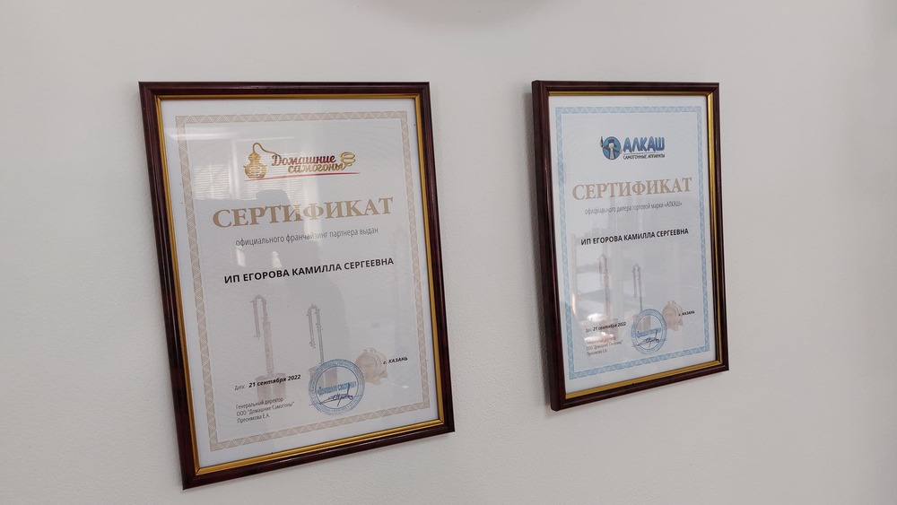 Магазин в Казани Магазин
Домашние самогоны в Казани